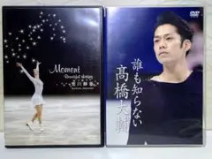 ✨荒川静香・高橋大輔 DVD2本セット✨フィギアスケート