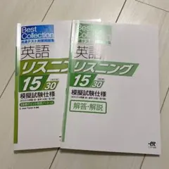 2026年最新】リスニング特講の人気アイテム - メルカリ