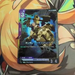 ガンダム・グシオンリベイク　C+　パラレル
