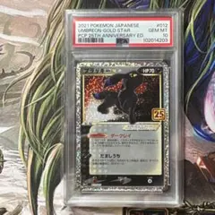 2026年最新】ブラッキー 25th psa10の人気アイテム - メルカリ
