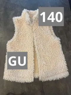 GU ボアベスト ベージュ 140