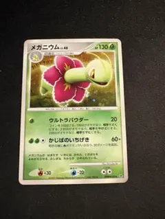 メガニウムex PCG 構築済みスターター メガニウムex☆草 キラ 003