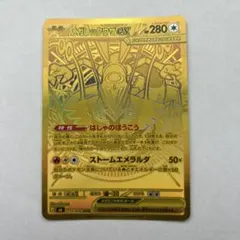 メガレックウザex MUR MEGA 拡張パック ストームエメラルダ キラ 1…