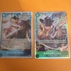 ワンピース キャベンディッシュ