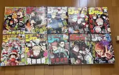 呪術廻戦 チェンソーマン 1話掲載 週刊少年ジャンプ 芥見下々 藤本