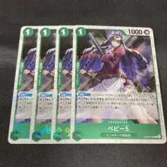 ワンピースカード ベビー5 R 4枚セット 海賊旗フォイル