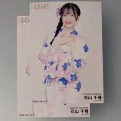 石山千尋 NMB48 LIVE 2025 やっぱ大阪、好きやねん ランダム生写真