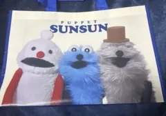 パペットスンスン　ショッピングバッグ　ポップアップストア