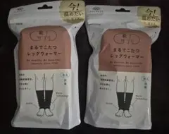 オカモト 靴下サプリ まるでこたつレッグウォーマー 2点セット