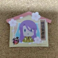 刀剣乱舞 とうらぶ 審神者の日 特典 ステッカー 蜂須賀虎徹