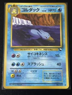 ゴルダック　◆ 拡張シート第3弾　緑版　ポケモンカード　ポケカ　旧裏 ポケモンカード旧裏 ゴルダック 拡張シート第3弾(緑版) 5q1 - メルカリ