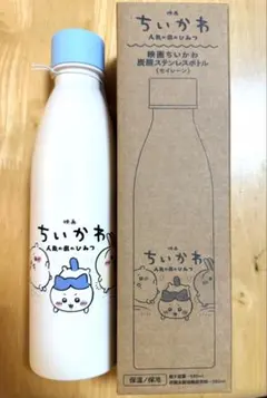 映画ちいかわ　人魚の島のひみつ　炭酸ステンレスボトル　セイレーン