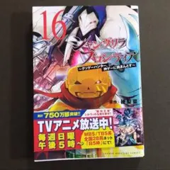 裁断済み！シャングリラ・フロンティア 26巻 - メルカリ