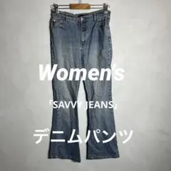 「SAVVY JEANS」　Women's デニムパンツ　ヴィンテージ