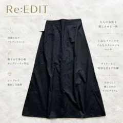 Y9049【リエディ】新品✨フレアロングスカート バックゴム シンプル 黒 Lのサムネイル