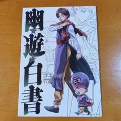 【新品】幽遊白書 一番くじ G賞 キャンバススタイルボード コエンマ