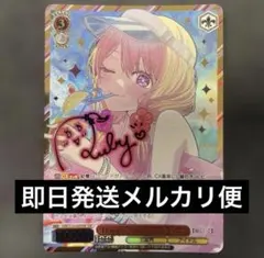 ヴァイスシュヴァルツ ルピー：ウィンターショッパー SP サイン - メルカリ