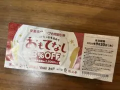 2026年最新】安楽亭株主優待の人気アイテム - メルカリ