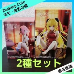 とらぶる ダークネス Desktop Cute モモ 金色の闇 チャイナドレス