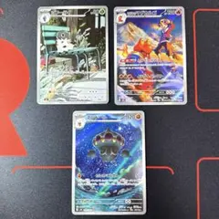 ポケモンカード　ARまとめ売り(0318②)