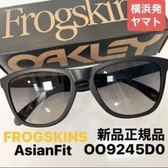 偏光正規OAKLEYオークリーfrogskinsフロッグスキン9245 8754 - メルカリ