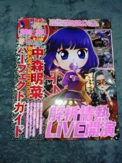 中森明菜 歌姫伝説BIGポスター 非売品 中森明菜 歌姫伝説BIGポスター 非売品 - メルカリ