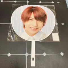レア品　新品未開封　元キンプリ　岩橋玄樹　ジャンボうちわ 団扇
