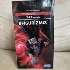 新品未開封】呪術廻戦 FIGURIZMα 五条悟 術式反転「赫」 フィギュア