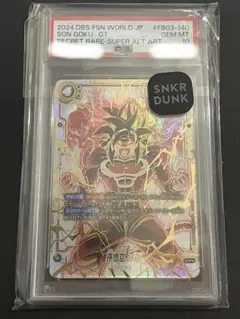 【PSA10】孫悟空GT SCR★★ シークレット　スーパーパラレル　怒りの咆哮