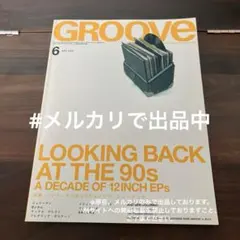 GROOVE 2000年6月号 12インチ90sレコード名盤紹介