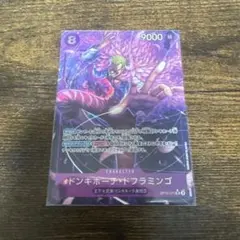 ドンキホーテ・ドフラミンゴ SR パラレル OP10-071