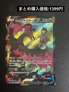 ガラルファイヤーV CSR S8b VMAXクライマックス 242/184 - メルカリ