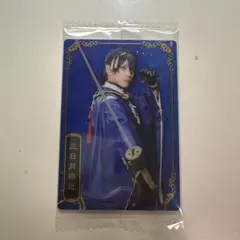 ミュージカル刀剣乱舞 十周年記念 ツインウエハース 三日月宗近 黒羽麻璃央