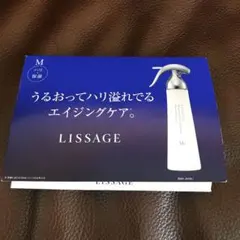 リサージ トライアルセット3dayのサムネイル