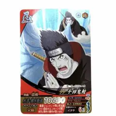 ♪大蛇丸 魔幻・蛇刻 ナルティメットカードバトル 2枚セット！NARUTO
