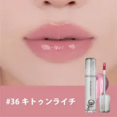 ロムアンド　ザシューシーラスティングティント　ジョアンフレンズステッカー付