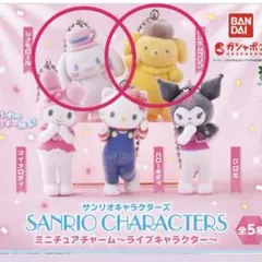 サンリオキャラクターズ ミニチュアフィギュアセット