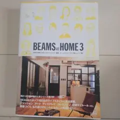 BEAMS AT HOME