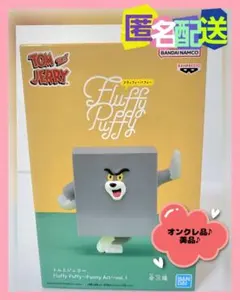 ❤トムとジェリー❤ Fluffy Puffy～Funny Art～ フィギュア