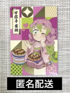 2026年最新】銀だこ 鬼滅の刃 甘露寺蜜璃の人気アイテム - メルカリ