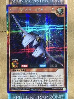 遊戯王ラッシュデュエル　ビックバイパービギニング　シク/シークレットレア　1枚