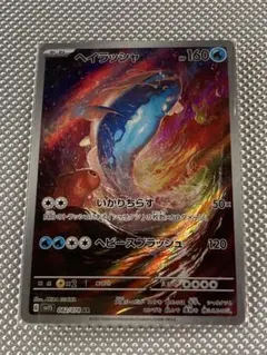 2026年最新】ヘイラッシャの人気アイテム - メルカリ