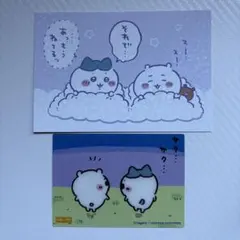 ちいかわ　はちわれ　ハチワレ　ブロマイド　クリアカード　セット
