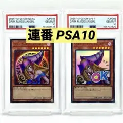 PSA10】遊戯王 ブラックマジシャンガール レリーフ アジア版 - メルカリ