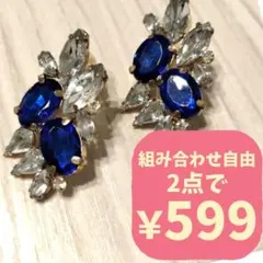 【どれでも2点で599円対象商品】No.3