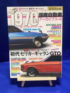 モーターファン 1975年1月号 自動車雑誌 - メルカリ