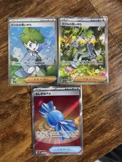 ミツルの思いやり SAR SR ふしぎなアメ SRセット