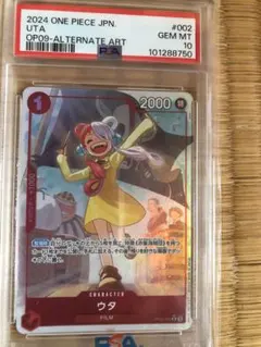 PSA10 ウタ ワンピースカード OP13-023 - メルカリ