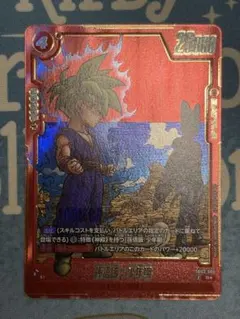 孫悟飯：少年期 SR パラレル FB02-006のサムネイル