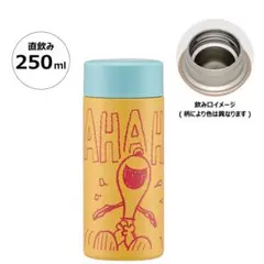 PEANUTS スヌーピー 超軽量 ステンレスボトル 250ml 水筒